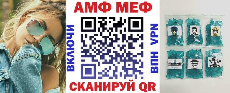 АМФ VHQ  Купить закладки  Краснозаводск 