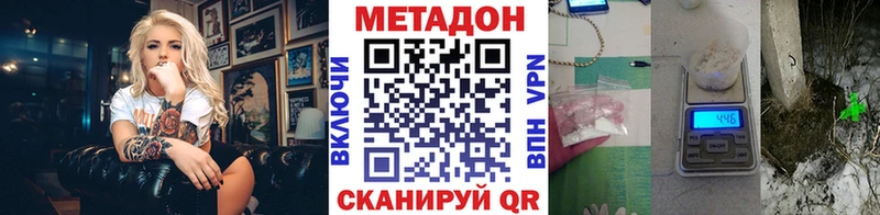 Купить где  Краснозаводск  Метадон methadone 